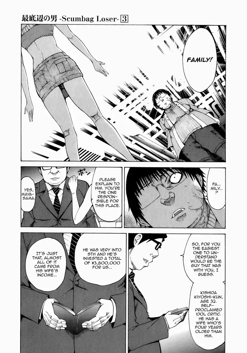 Saiteihen no Otoko Chapter 11 13